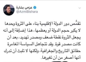 هل انتهت مهمة عزمي بشارة بقطر؟