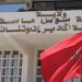 تنصيب عدد من رجال السلطة الجدد المعينين بعمالة أكادير إداوتنان