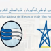 الدولة والمكتب الوطني للكهرباء والماء الصالح للشرب يعقدان برنامجا جديدا للفترة 2019-2023