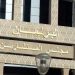 مجلس المستشارين يصادق بالأغلبية على مشروع قانون الإطار