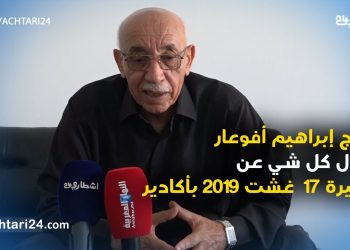 ساكنة سوس تنتفض ضد سياسة أخنوش والحافي