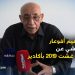 ساكنة سوس تنتفض ضد سياسة أخنوش والحافي