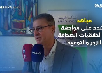 مجاهد يشدد على مواجهة خرق أخلاقيات الصحافة بالزجر والتوعية