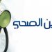 المصادقة على قانون التأمين الاجباري للمهنيين