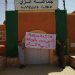 دوار إيمنيلف يموت عطشا وجماعة أنزي في سبات