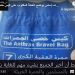 الحج: كيف تمت ترجمة رمي الجمرات إلى “الجمرة الخبيثة؟”