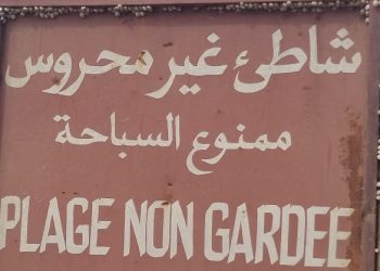 غرق شاب بشاطئ غير محروس بالصويرة