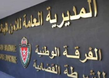 الفرقة الوطنية تعتقل برلمانيا سابقا بمريرت