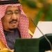 السعودية تعفي مسؤولين كبار وتحدث وزارات جديدة