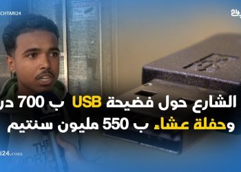 أراء المغاربة حول صرف أموال ضخمة بطرق مشبوهة