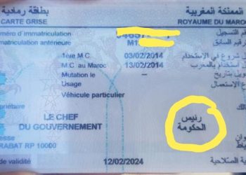 زوجة الخلفي تتعرض لحادثة سير بسيارة الدولة