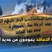 قبل الدخول المدرسي أساتذة التعاقد يعودون الى الشارع