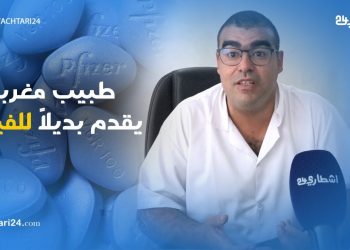 حصري طبيب مغربي يكشف بديلاً عن الفياغرا
