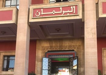 أمريكا اللاتينية والكاريبي تدعم مبادرة المغرب لإنشاء منتدى برلماني إفريقي ـ أمريكو لاتيني
