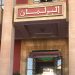 أمريكا اللاتينية والكاريبي تدعم مبادرة المغرب لإنشاء منتدى برلماني إفريقي ـ أمريكو لاتيني