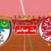 مباراة الوداد وإف سي نواذيبو بث مباشر اليوم 29-9-2019 في دوري ابطال افريقيا