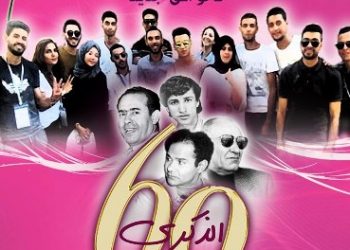 الاتحاد الاشتراكي: الضربة التي لا تقتل تقوي