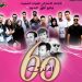 الاتحاد الاشتراكي: الضربة التي لا تقتل تقوي