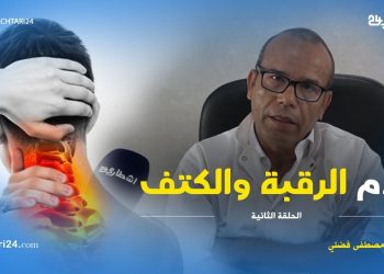 صحتك في دقائق : أسباب آلام الرقبة والكتف وطرق العلاج مع الذكتور مصطفى فضلي