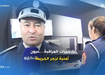 كاميرات المراقبة عيون أمنية لزجر الجريمة