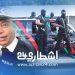 قوات الأمن.. ومهام حماية المغاربة