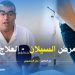 مرض السيلان : كيفية العلاج وطرق إنتقاله بين الزوجين