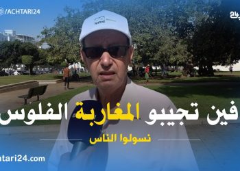 منين تيجيبو المغاربة الفلوس – أجوبة مثيرة