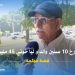 مغربي يحكي تفاصيل تعرضه للنصب من طرف عائلته