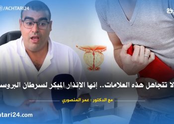 تعرف على أعراض وأسباب التهاب البروستات عند الرجال
