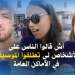 أش قالوا الناس على الأشخاص لي تطلقوا الموسيقى في الأماكن العامة