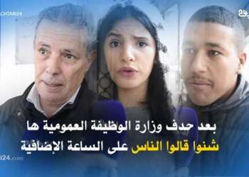 بعد حدف وزارة الوظيفة العمومية ها شنوا قالوا الناس على الساعة الإضافية