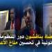 قضاة يناقشون دور المنظومة القانونية في تحسين مناخ الأعمال