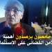 جامعيون يرصدون أهمية الأمن القضائى على الإستثمار