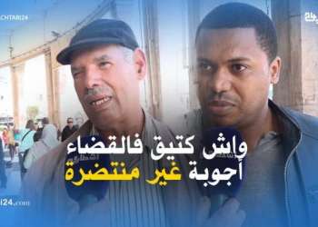 واش كتيق فالقضاء أجوبة غير منتظرة