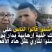 أشنوا قالوا الناس على ” تفكيك خلية إرهابية بدار بوعزة ” وأشنوا لتأدي لمثل هاد الأفعال
