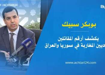 بوبكر يكشف أرقام المقاتلين الجهاديين المغاربة في سوريا والعراق