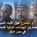 استخدام الأطفال للهواتف الذكية.. رأي الشارع المغربي