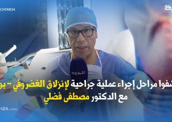 حصرياً كاميرا ” أشطاري 24 ” تدخل غرفة العمليات لتنقل لكم أطوار إجراء عملية جراحية للإنزلاق الغضروفي