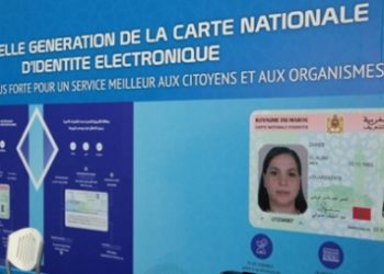 إصدار جيل جديد من بطاقة التعريف الإلكترونية