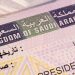 السعودية تمنح 10 آلاف تأشيرة سياحية في 10 أيام