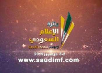 766 مشاركة استقبلتها لجان تحكيم جائزة الإعلام السعودي