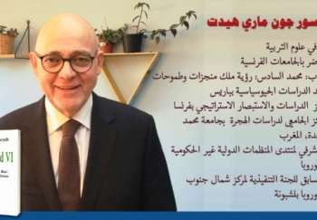 جان ماري هيديت يوقع ببروكسيل كتابه “محمد السادس/ رؤية ملك : أعمال و طموحات”