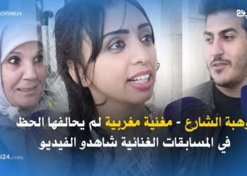 حسناء بهدي – مغنية مغربية لم يحالفها الحظ في المسابقات الغنائية … شاهدو الفيديو