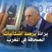 برادة يرصد اشكاليات الصحافة في المغرب