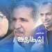 معنى المثال الشعبي ” للي خشا راسو ف النخالة تنقبوه الدجاج “