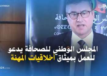 المجلس الوطني للصحافة يدعو للعمل بميثاق أخلاقيات المهنة