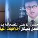 المجلس الوطني للصحافة يدعو للعمل بميثاق أخلاقيات المهنة