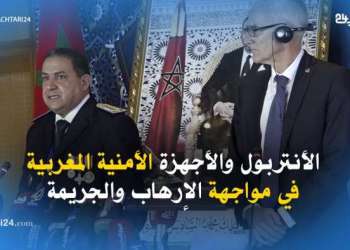 الأنتربول والأجهزة الأمنية المغربية في مواجهة الإرهاب والجريمة