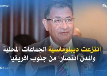 هكذا انتزعت ديبلوماسية الجماعات المحلية والمدن انتصارا من جنوب افريقيا
