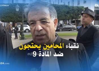نقباء المحامين يحتجون ضد المادة 9